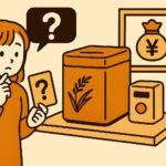 精米機 値段1
