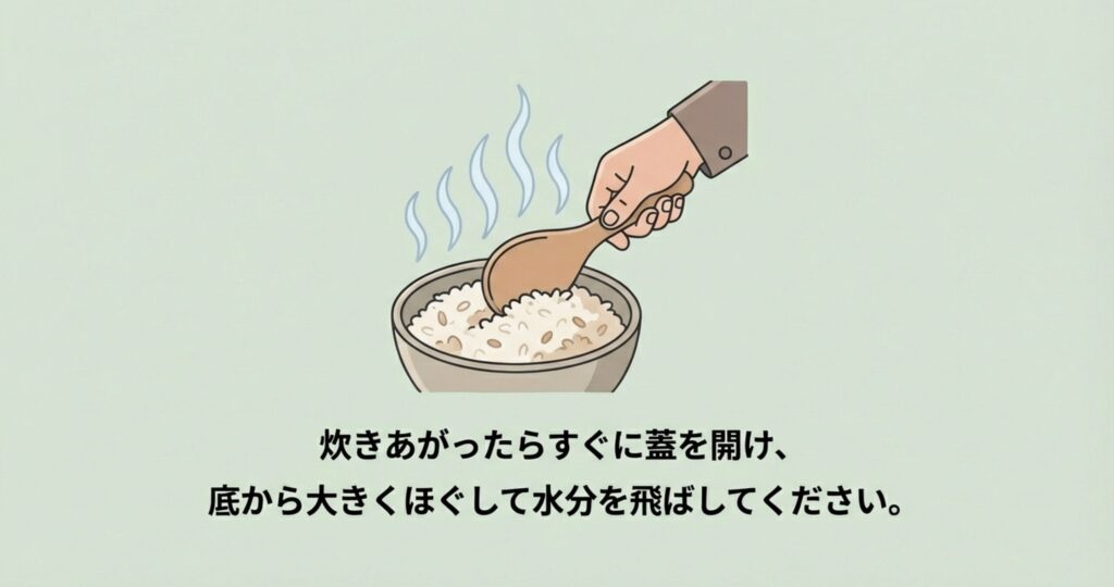 炊き上がった直後に蓋を開け、しゃもじを使って釜の底から大きくご飯を掘り起こし、余分な水分と蒸気を逃している様子のイラスト。
