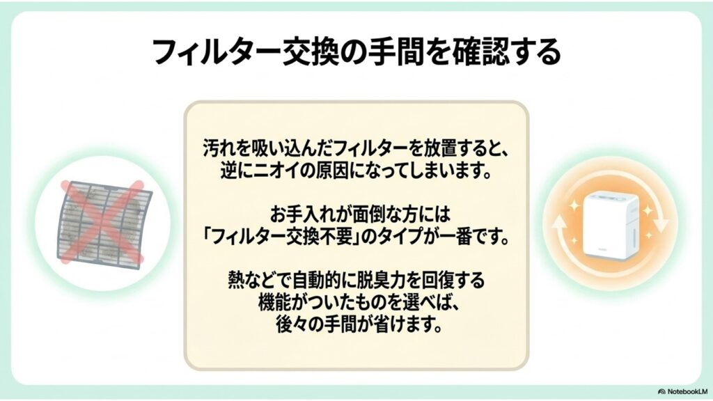 脱臭機における「オゾン方式」と「光触媒方式」の仕組みと特徴の比較