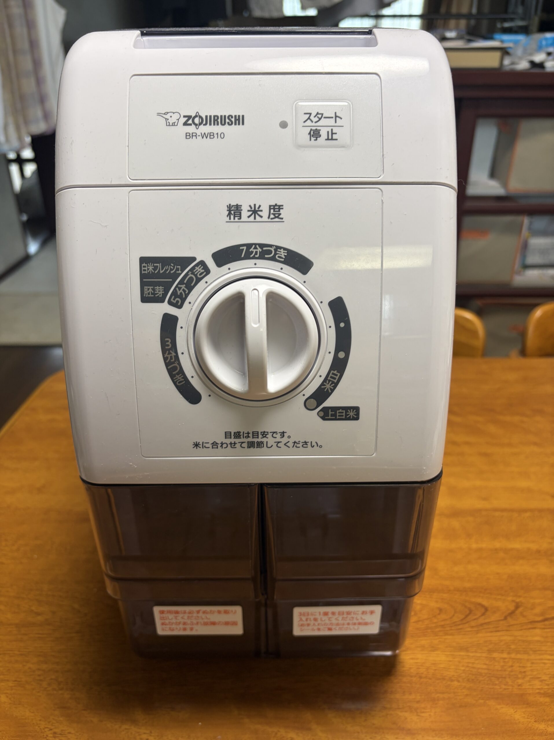 象印の家庭用精米機BR-WB10の本体を斜め上から見たところ
